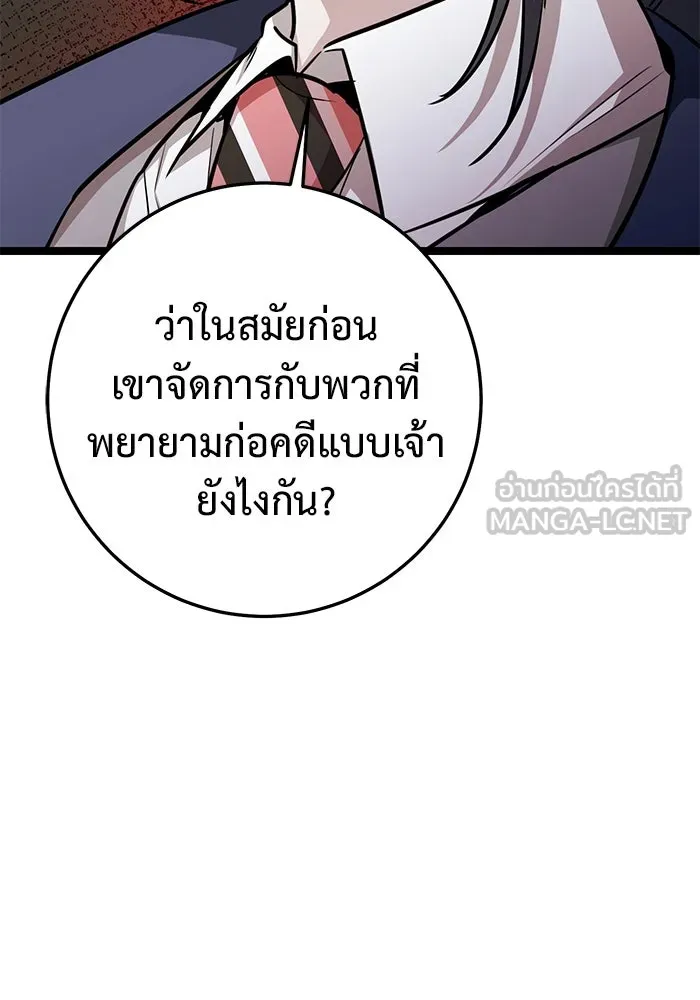 ราชินีนักบู๊ ตอนที่ 37 รูปที่ 126