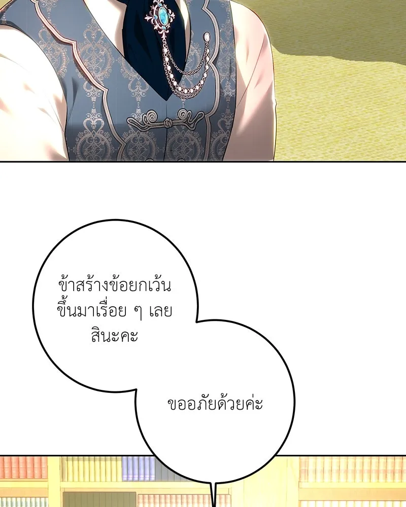 เจ้าหญิงคลั่งแห่งวังหลวง ตอนที่ 107 รูปที่ 47