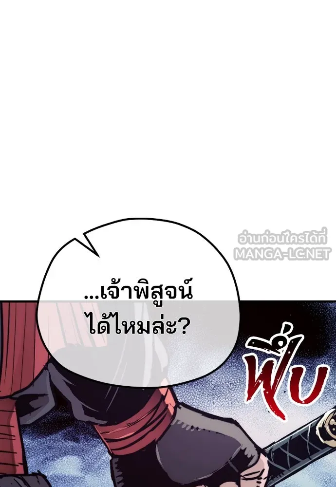 เส้นทางสู่เทพมาร ตอนที่ 71 รูปที่ 81