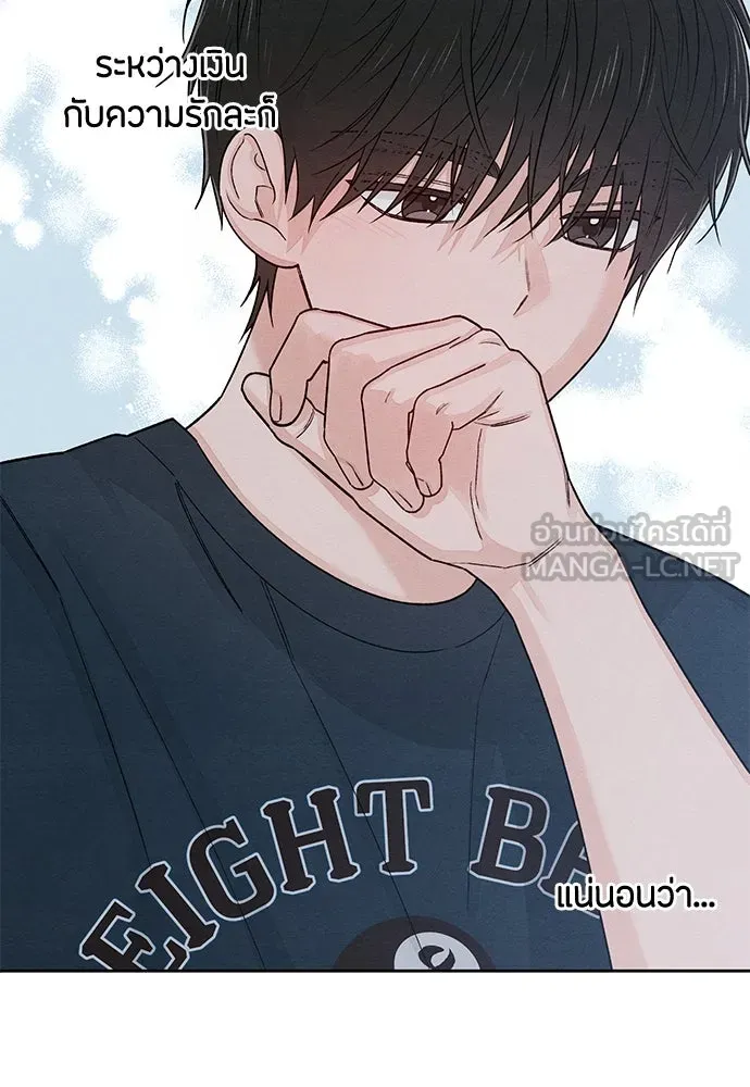 เป็นวัยรุ่นมันเหนื่อย ตอนที่ 85 รูปที่ 75