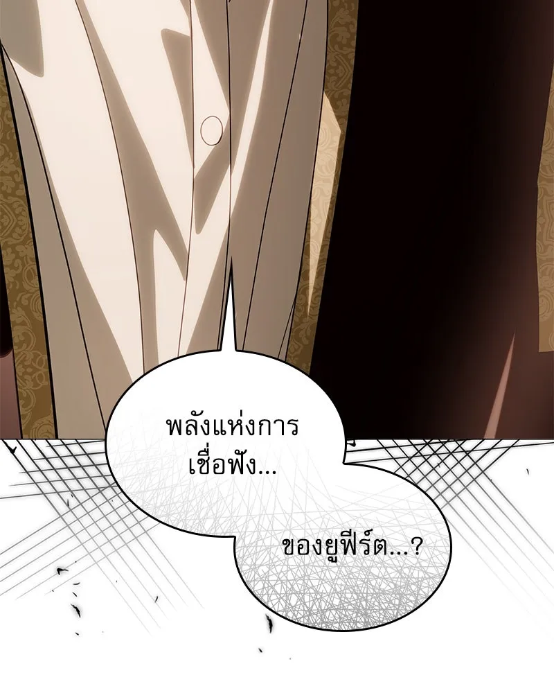กำราบรักร้ายนายจอมพยศ ตอนที่ 61 รูปที่ 113
