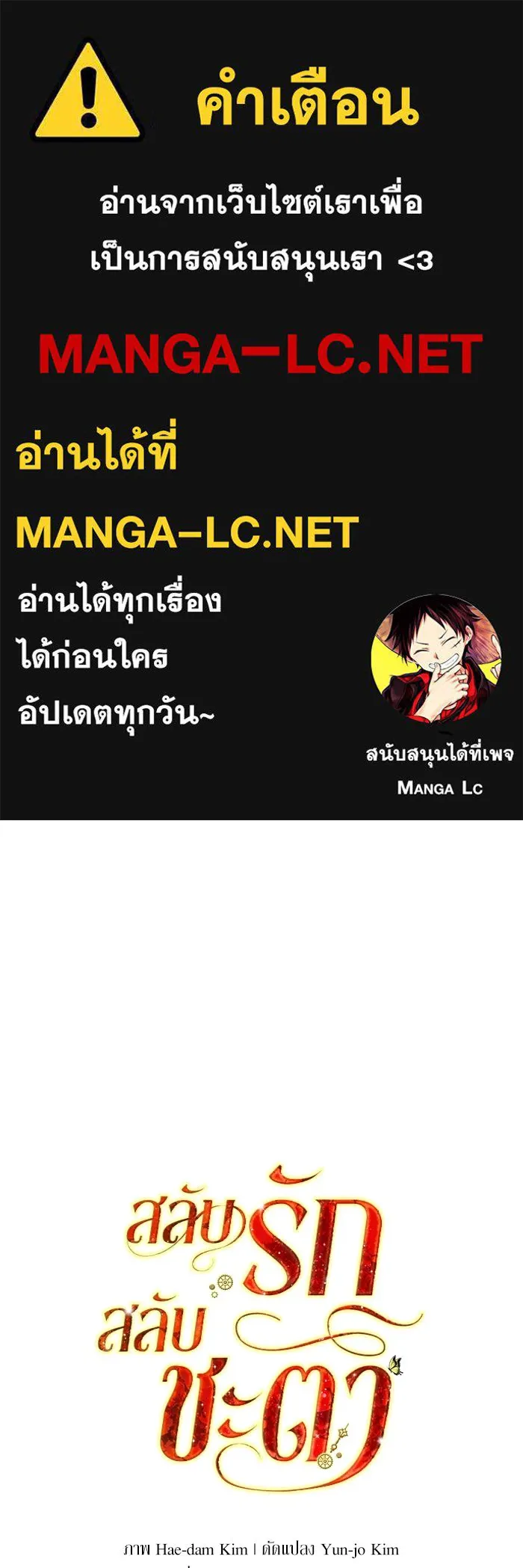 สลับรัก สลับชะตา ตอนที่ 16 รูปที่ 1