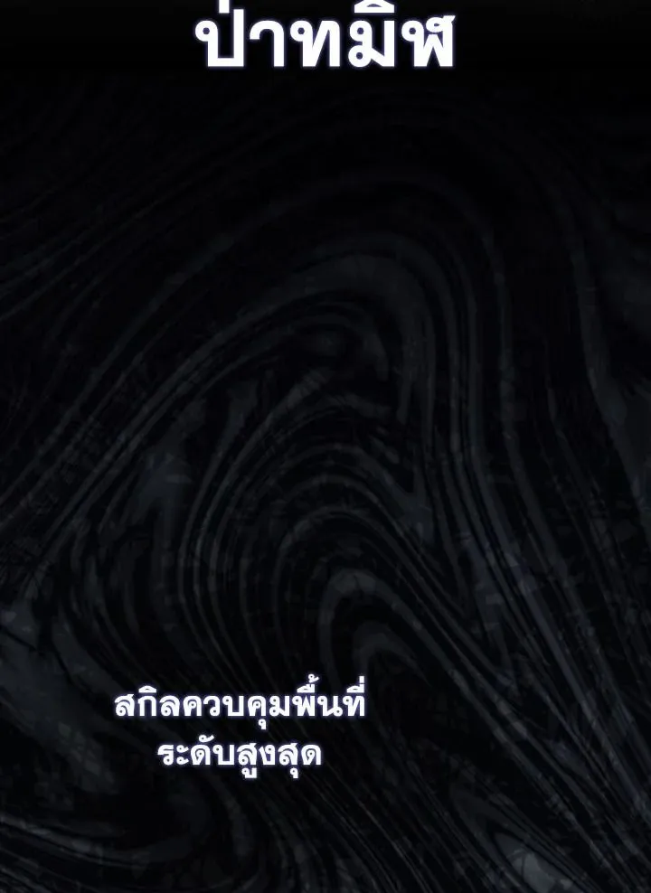 The Hero Returns ตอนที่ ตอนที่ 102 รูปที่ 2