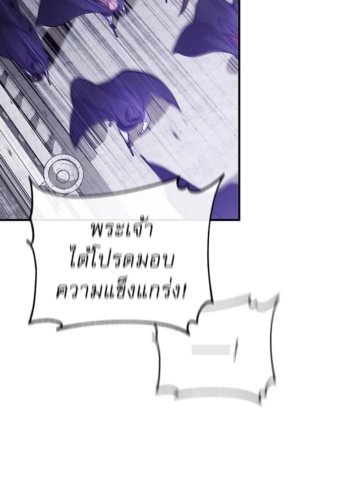 จอมเวทเกิดใหม่ในรอบ 66666 ปี ตอนที่ 50 รูปที่ 127