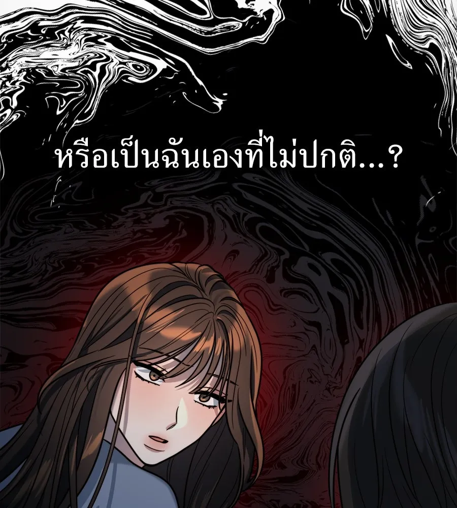 ปรารถนารักอันงดงาม ตอนที่ 12 รูปที่ 82