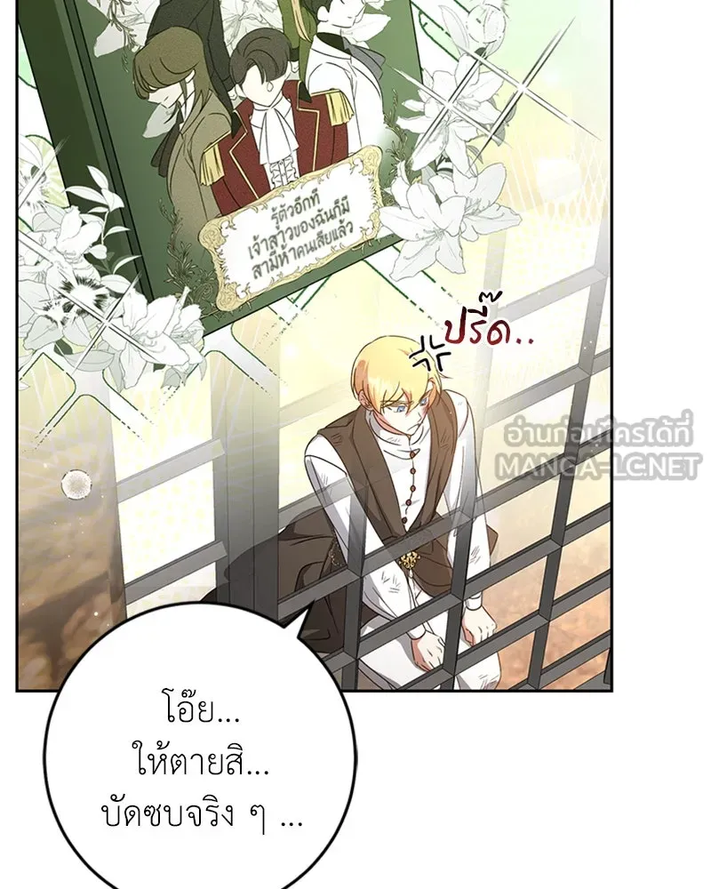 ภารกิจไล่ตามลุค บีเชล ตอนที่ 39 รูปที่ 75