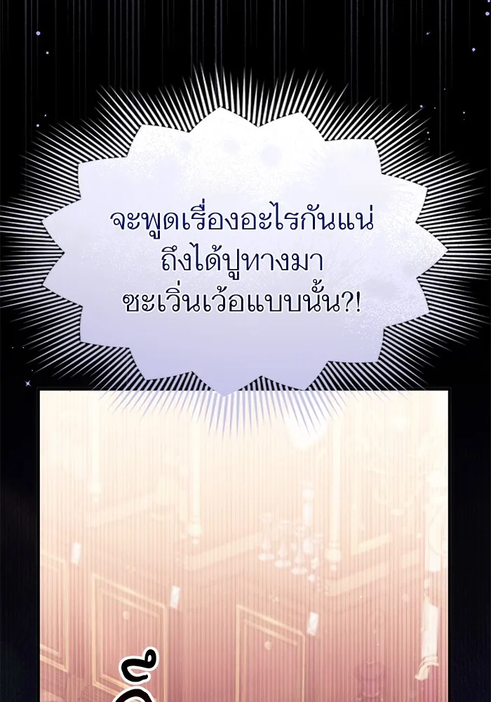 แด่ตัวละครโปรดที่ถูกทิ้ง ตอนที่ 49 รูปที่ 43