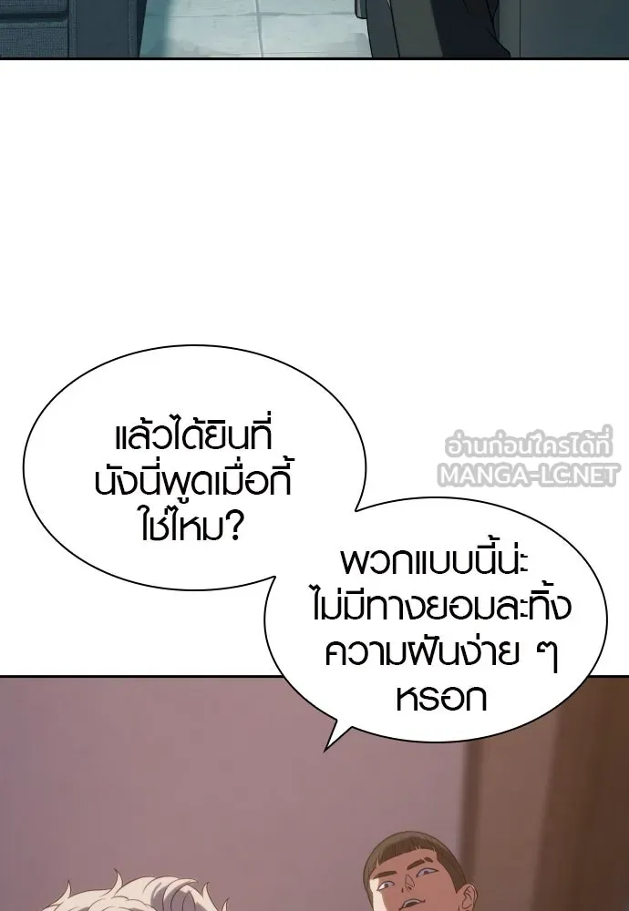 นักรบแช่แข็ง ตอนที่ 6 รูปที่ 123