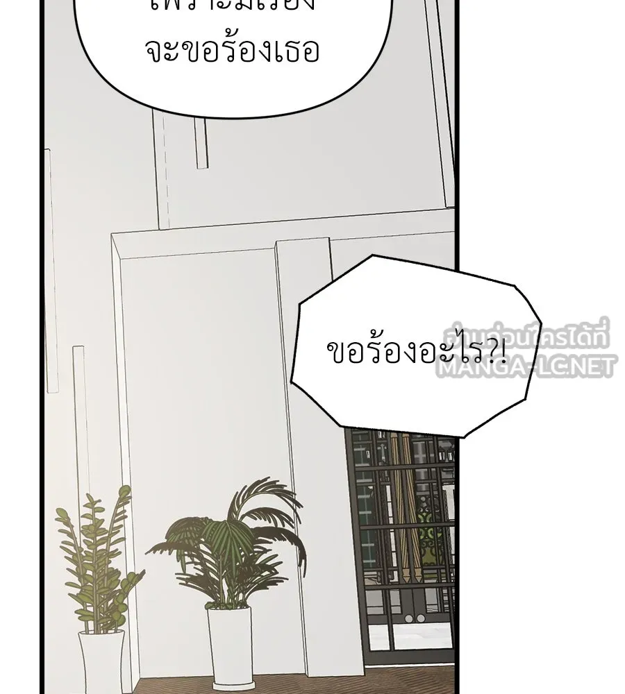 ปรารถนารักอันงดงาม ตอนที่ 36 รูปที่ 105