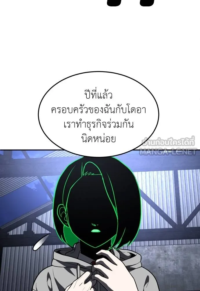 สนามเด็กล่า ตอนที่ 45 รูปที่ 93