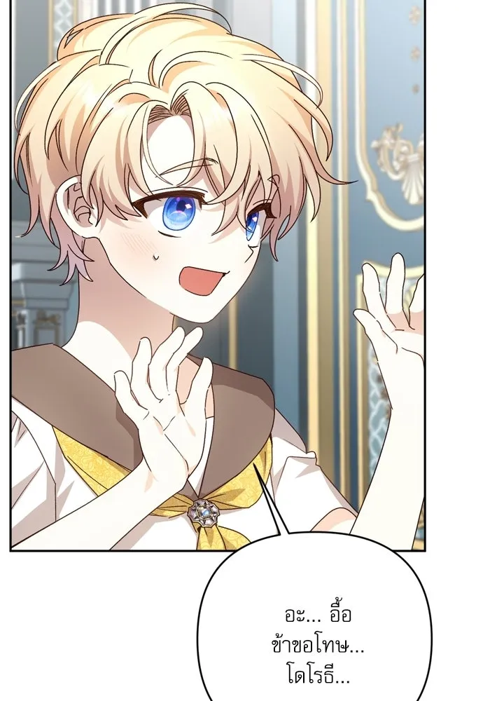 เกิดใหม่คราวนี้ ขอเป็นคนดีดูสักครั้ง ตอนที่ ตอนพิเศษ 6 รูปที่ 52
