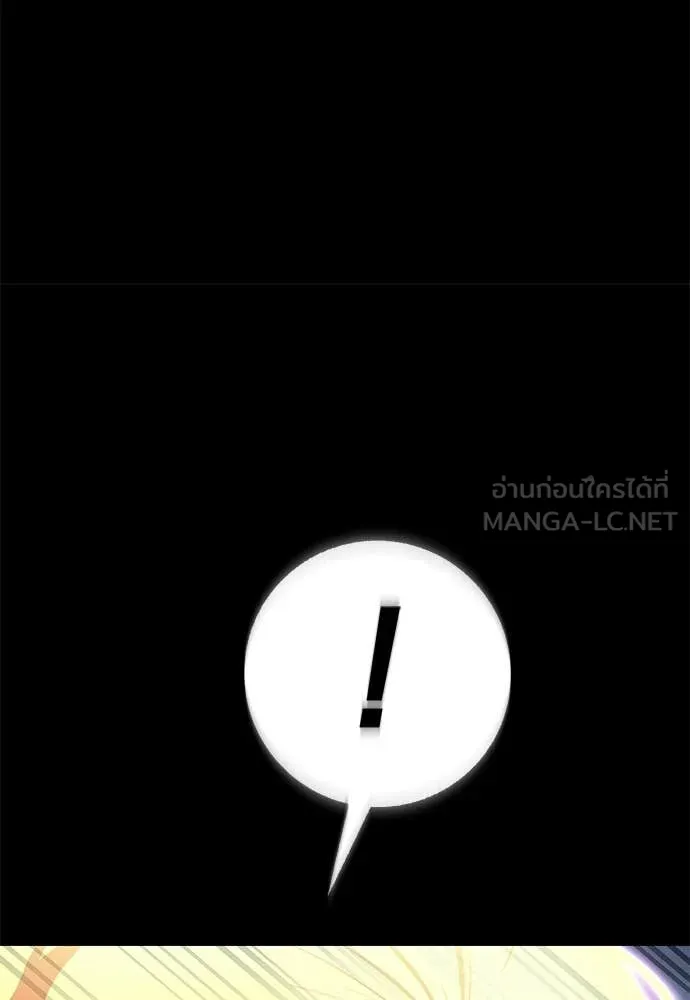 ยมราชลงทัณฑ์ ตอนที่ 124 รูปที่ 11
