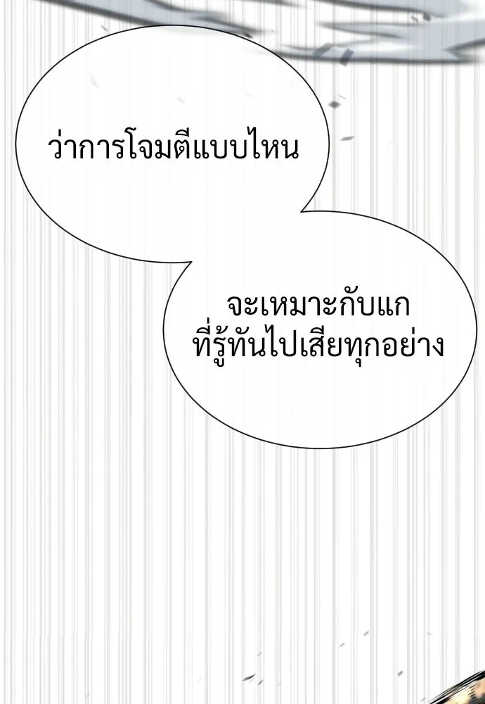 นักฆ่าย้อนวัย ตอนที่ 131 รูปที่ 107