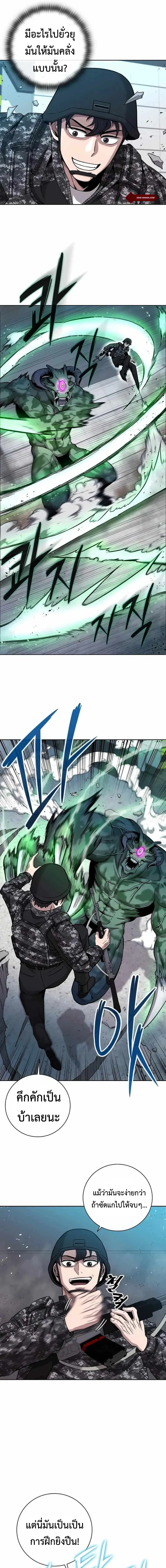 The Dark Mage_s Return to Enlistment กล_บโลกมน_ษย_ท_งท_ พร_งน_ต_องเกณฑ_ทหารซะง_น ตอนที่ ตอนที่ 11 รูปที่ 7