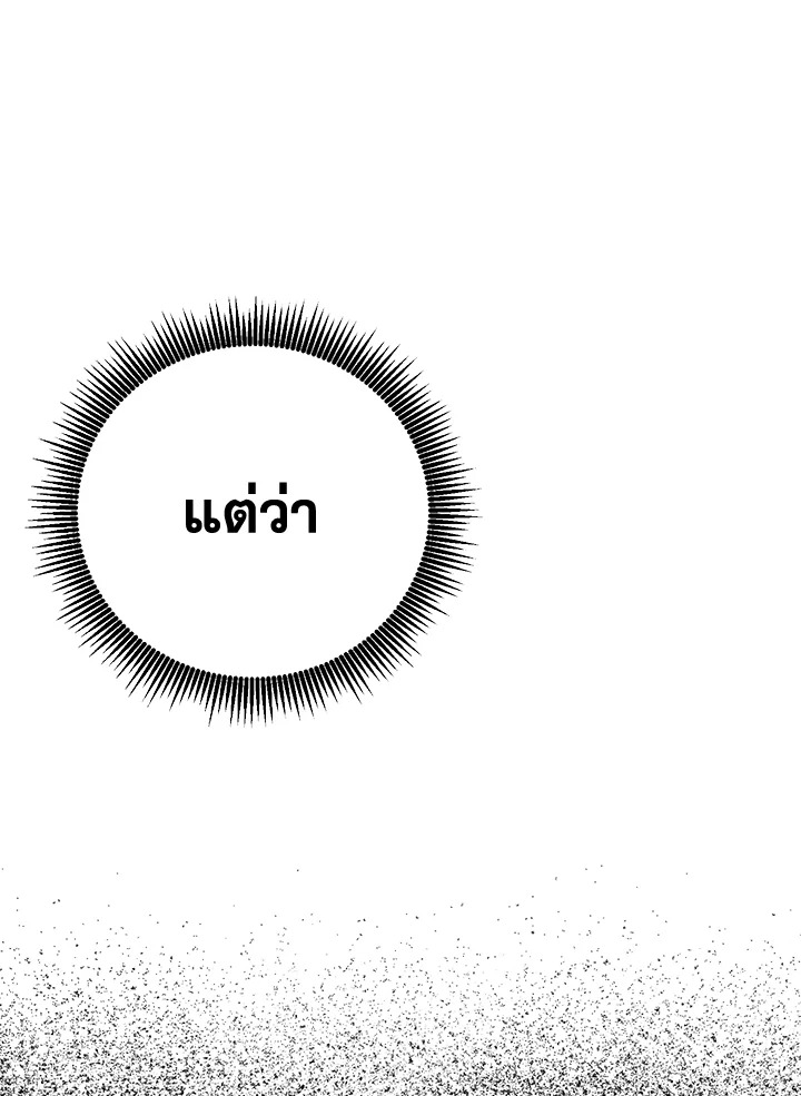 พลทหารโครงกระดูกผู้ม ตอนที่ 165 รูปที่ 50