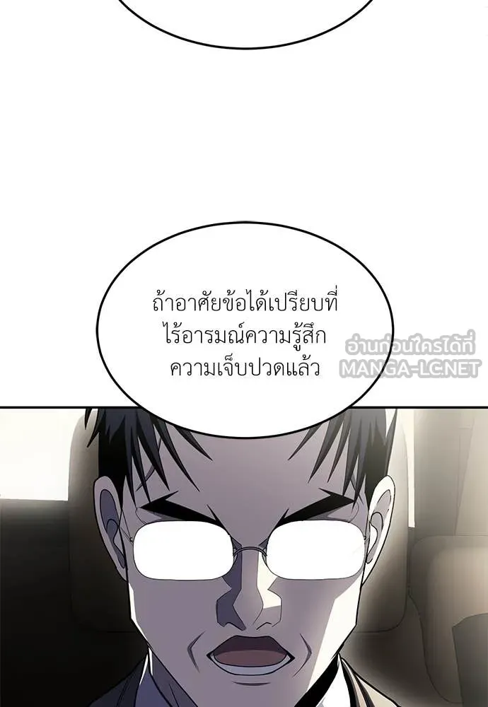 สนามเด็กล่า ตอนที่ 81 รูปที่ 110