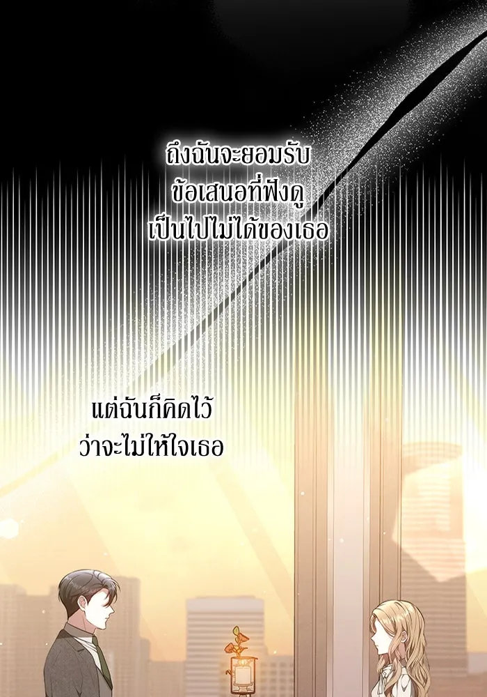 ละลายรักให้ล้นใจ ตอนที่ 55 รูปที่ 86