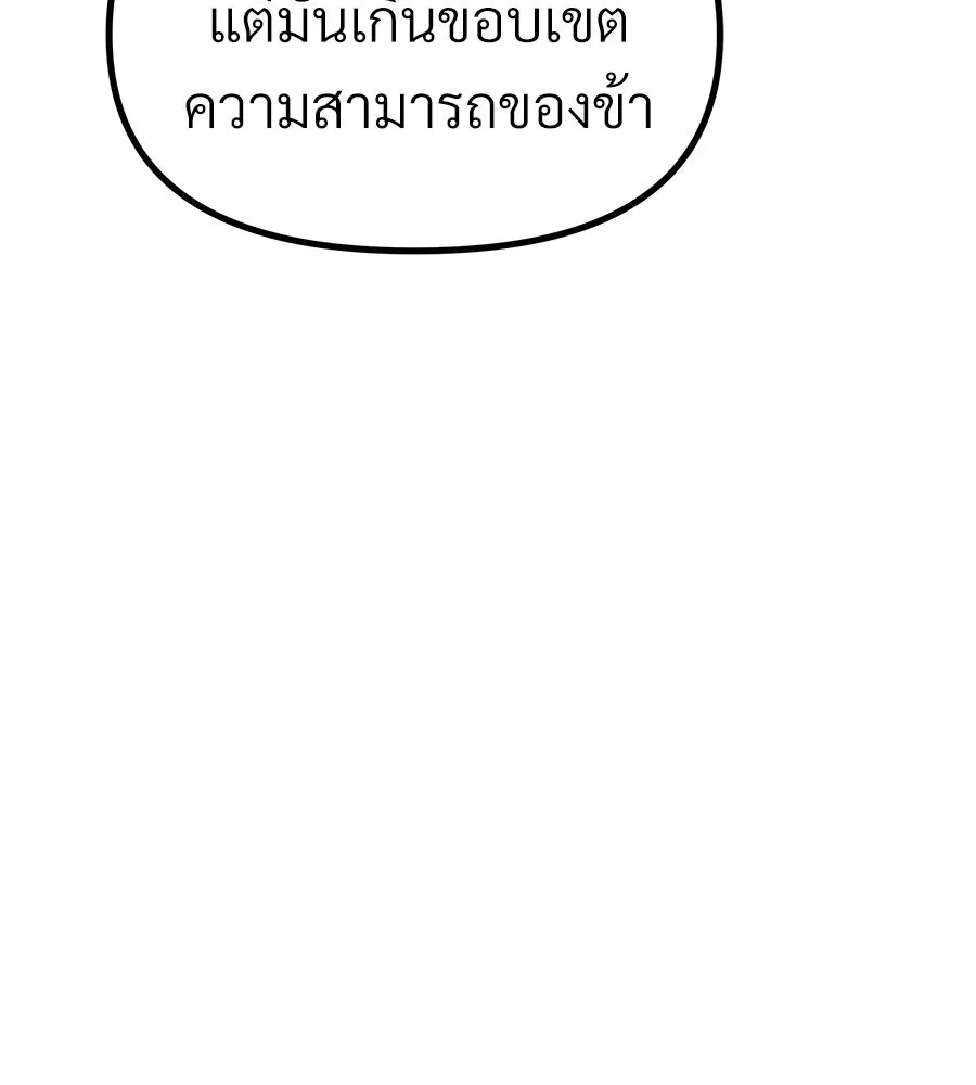 จอมเวทคนเลี้ยงแกะ ตอนที่ 25 รูปที่ 127