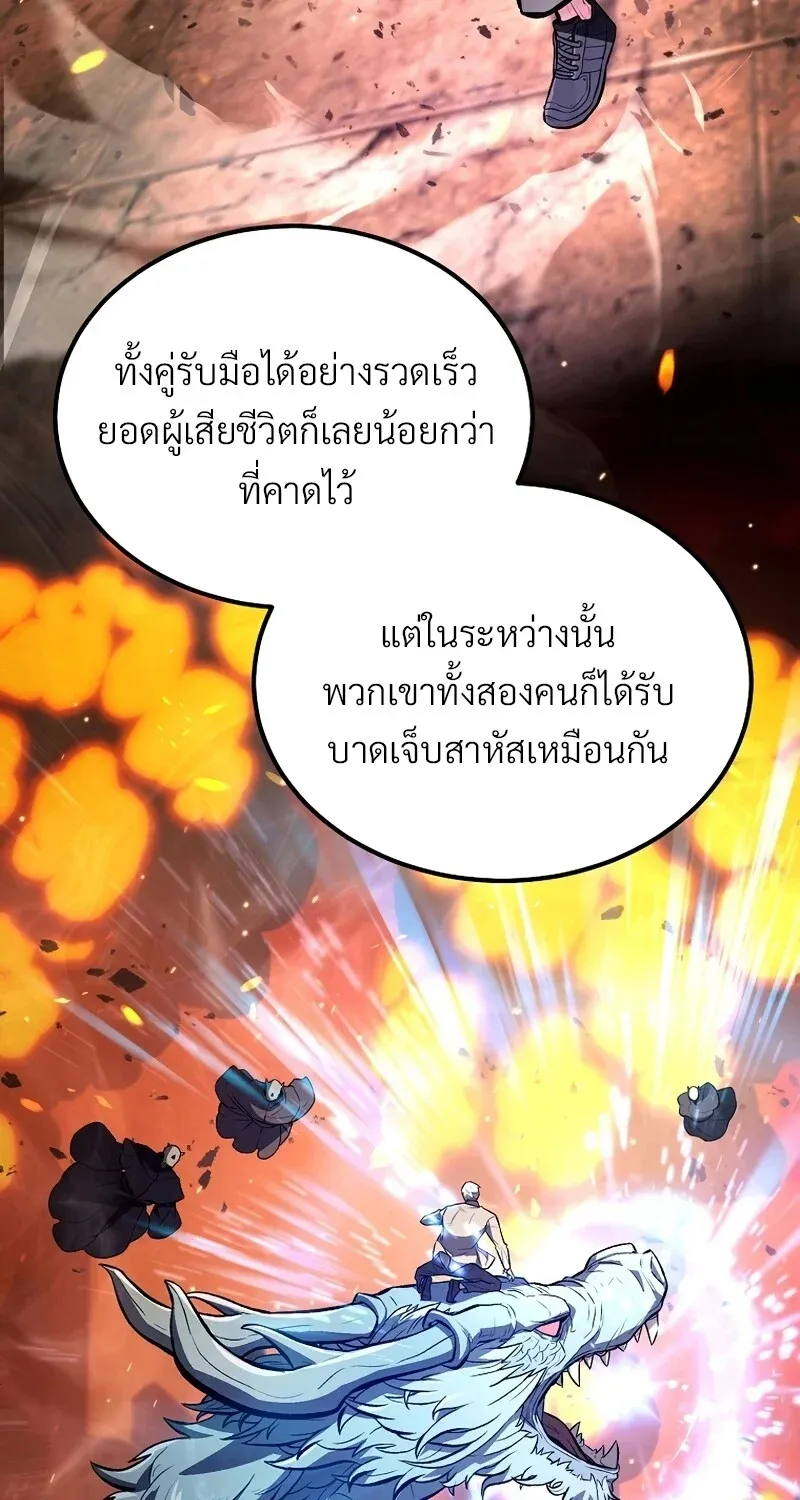 The Hero Returns ตอนที่ ตอนที่ 124 รูปที่ 33