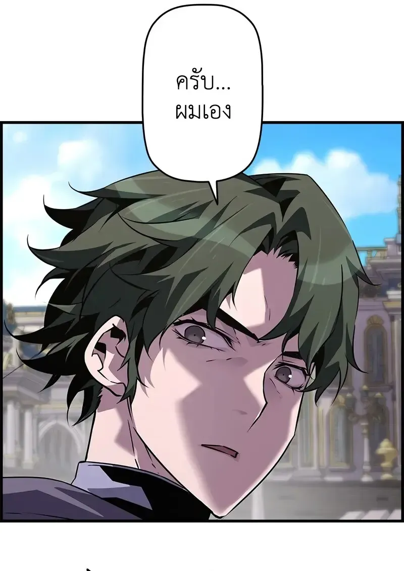 Necromancer_s Evolutionary Traits ตอนที่ ตอนที่ 101 รูปที่ 41