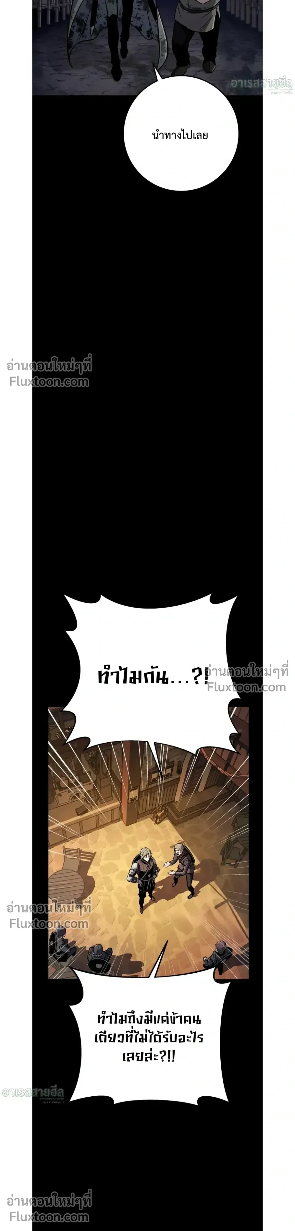 The Wandering Knight_s Survival Manual การเอาช_ว_ตรอด ของอ_ศว_นพเนจร ตอนที่ ตอนที่ 14 รูปที่ 6