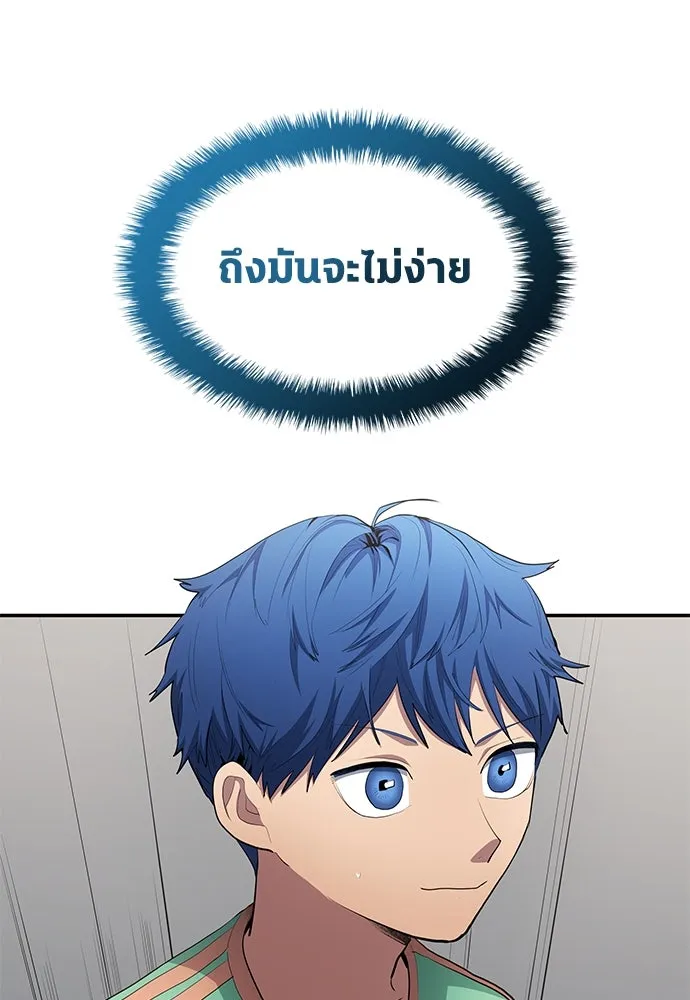 นักเตะแข้งสวรรค์ ตอนที่ 50 รูปที่ 80