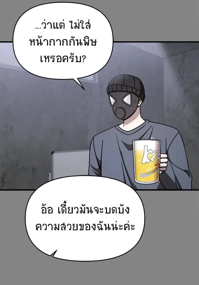 วายร้ายก็อยากมีรัก ตอนที่ 7 รูปที่ 50