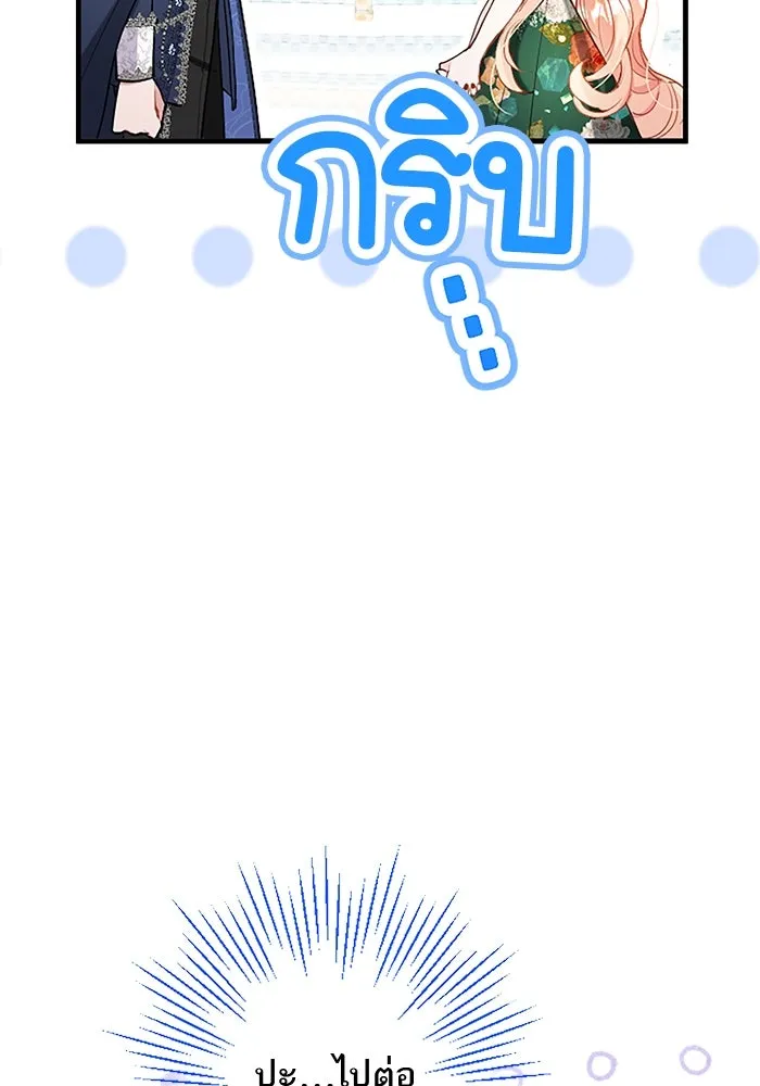 คุณหนูย้อนเวลามาเป็นอัศวิน ตอนที่ 96 รูปที่ 37