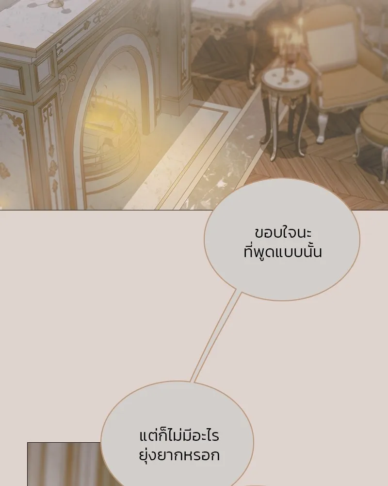 เซเรน่า ตอนที่ 89 รูปที่ 56