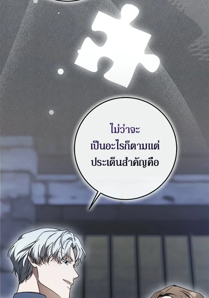เบื้องหลังรอยยิ้มของเจ้าหญิง ตอนที่ 95 รูปที่ 107