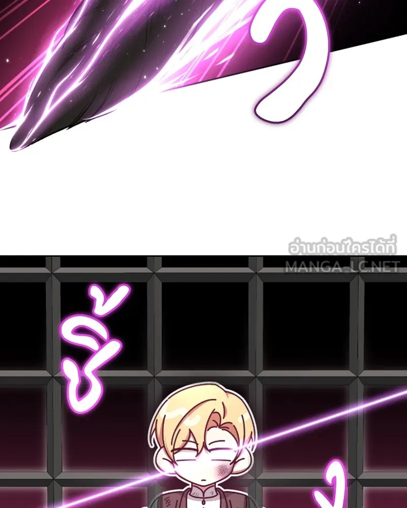 ภารกิจไล่ตามลุค บีเชล ตอนที่ 44 รูปที่ 39