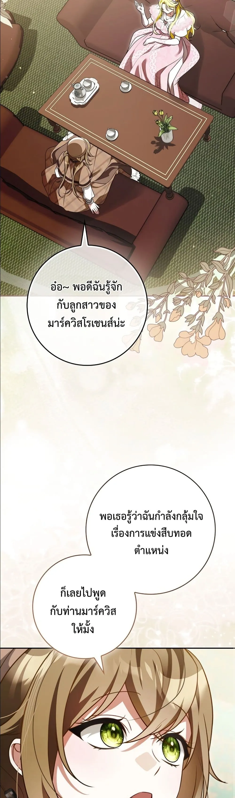Manga-lc-com อ่านมังงะ อ่านการ์ตูน ออนไลน์ ฟรี Wasn’t I the Female Lead of a Regret Novel ตอนที่ 1 2 3 4 5 6 7 8 9 10 11 12 13 14 ฟรี ไม่มีโฆษณา Manga-lc - อ่าน มังงะ อ่าน การ์ตูน ออนไลน์ อ่านมังงะ ฟรี