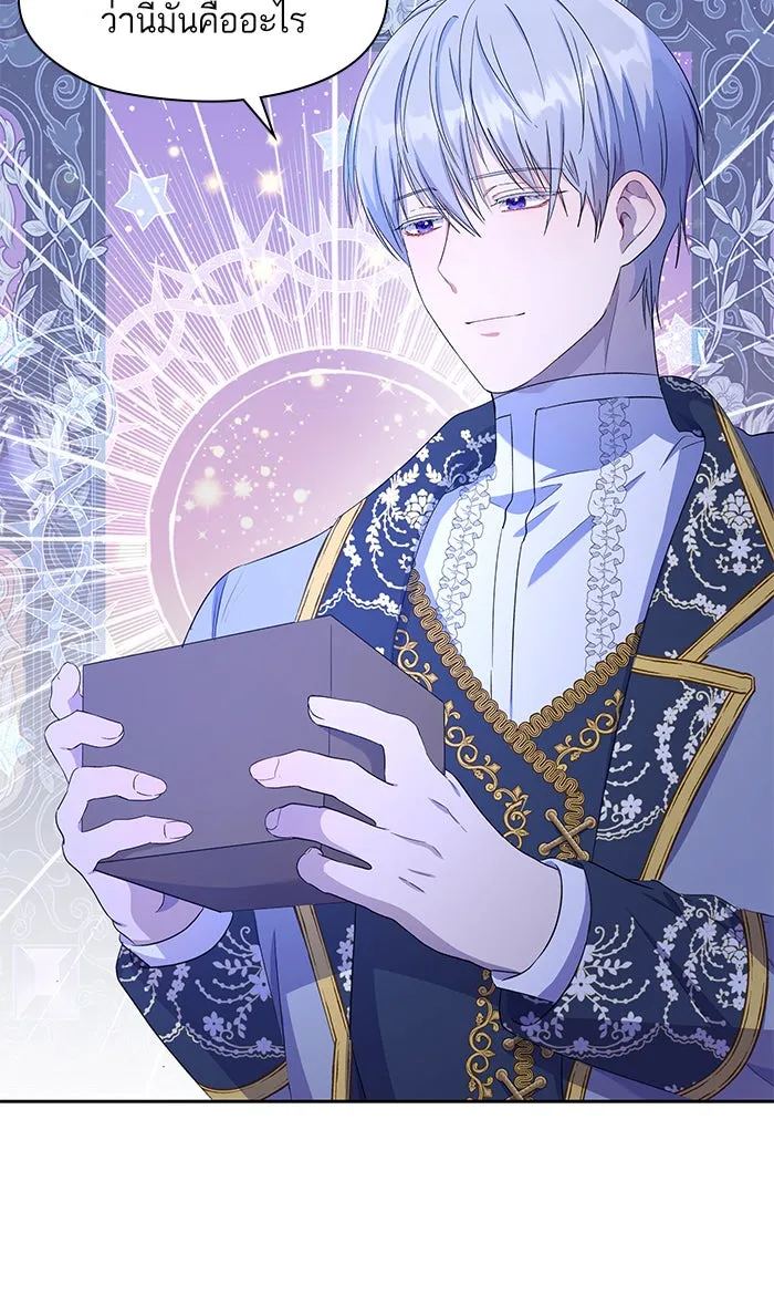 หวานใจสุดโหดโหมดเชื่อง ตอนที่ 20 รูปที่ 62