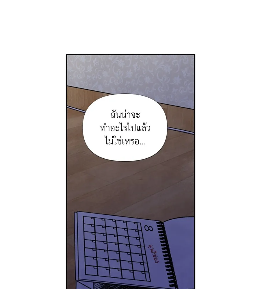 เหตุผลของคนไม่อยากอยู่ ตอนที่ 64 รูปที่ 64
