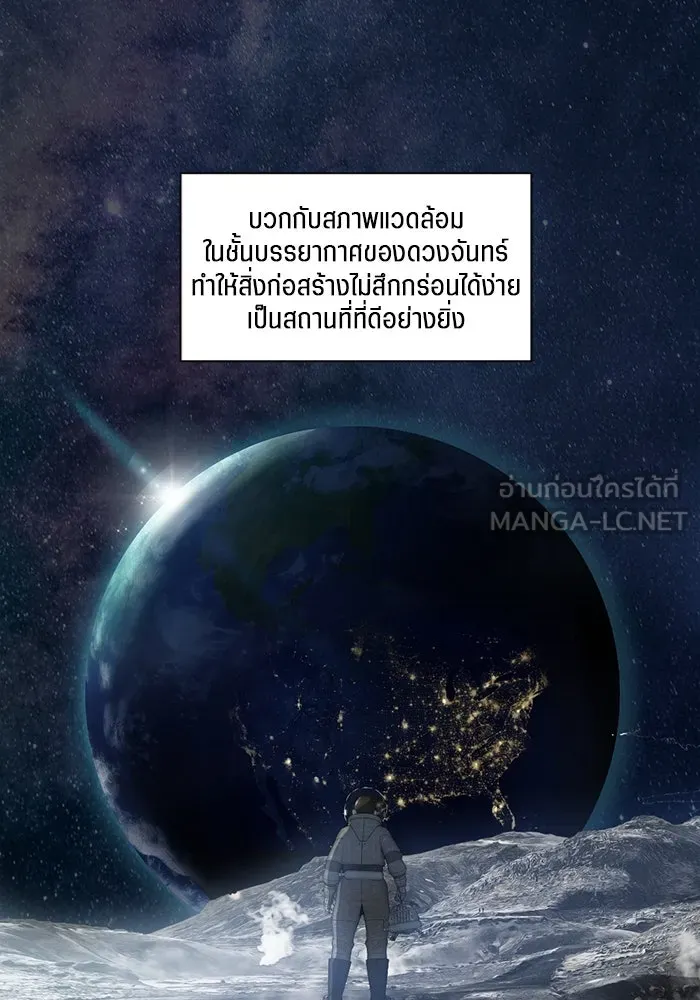 เปย์นี้เพื่อนาย My Sugar Baby ตอนที่ 46 ภาคดีวีนากอมเมเดีย  ศูนย์กลางข รูปที่ 72