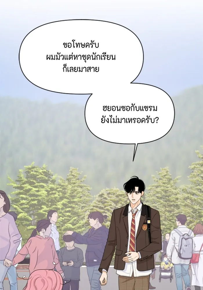 จริง ๆ แล้ว โอบารัมน่ะ… ตอนที่ 78 รูปที่ 37