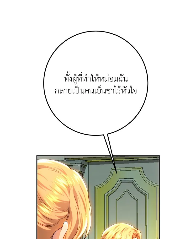 เจ้าหญิงคลั่งแห่งวังหลวง ตอนที่ 82 รูปที่ 23