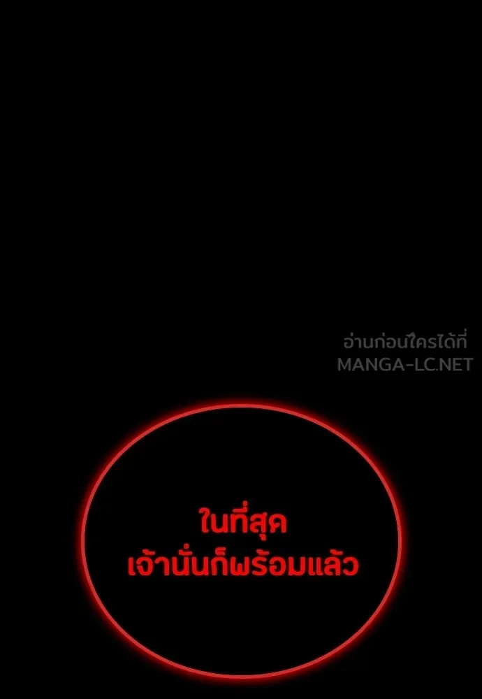 มือสังหารพันธุ์อมตะ ตอนที่ 63 รูปที่ 171