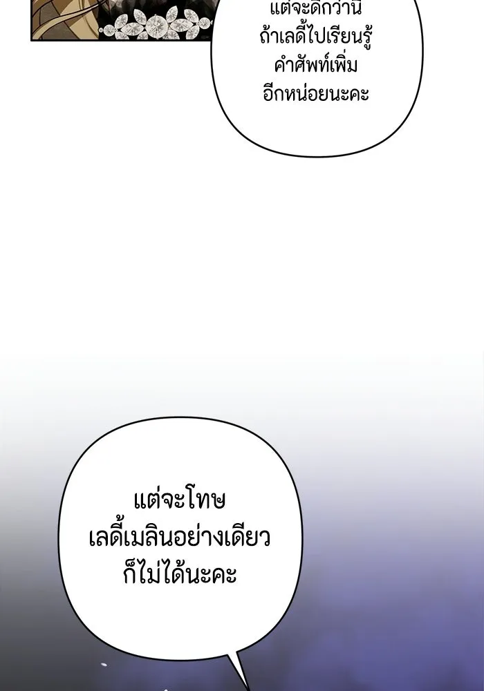 ละครชีวิตลิขิตรัก ตอนที่ 35 รูปที่ 107