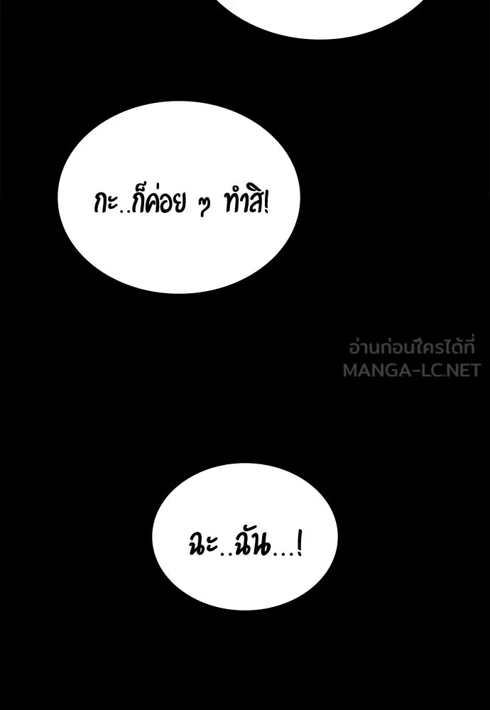 มือสังหารพันธุ์อมตะ ตอนที่ 56 รูปที่ 75