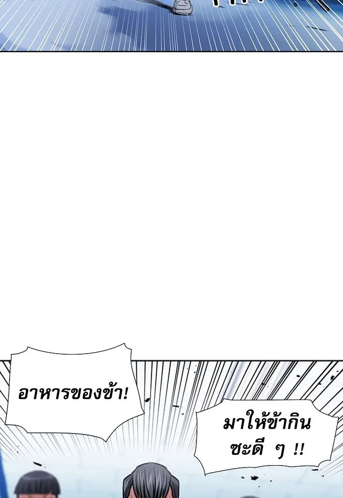 ดรูอิดแห่งสถานีโซล ตอนที่ 90 รูปที่ 76