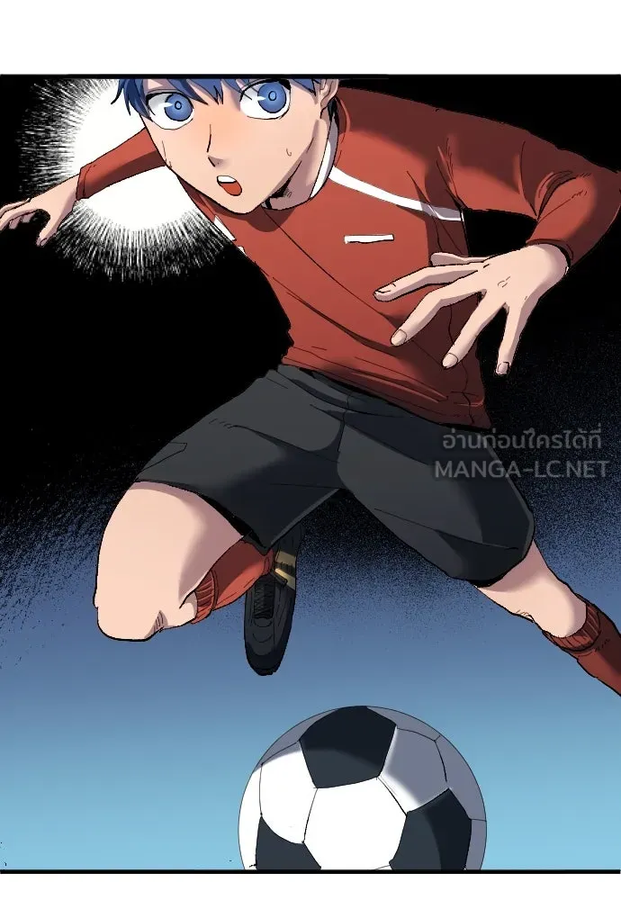 นักเตะแข้งสวรรค์ ตอนที่ 18 รูปที่ 9