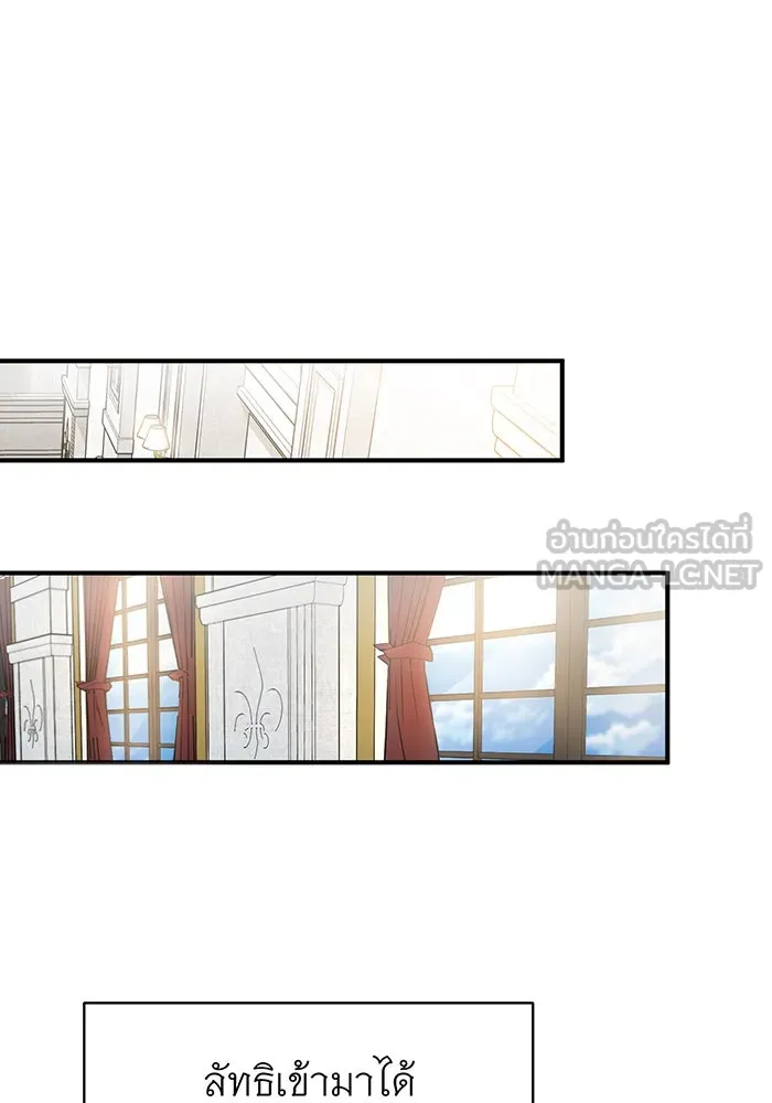 จอมเวทเกิดใหม่ในรอบ 66666 ปี ตอนที่ 3 รูปที่ 75