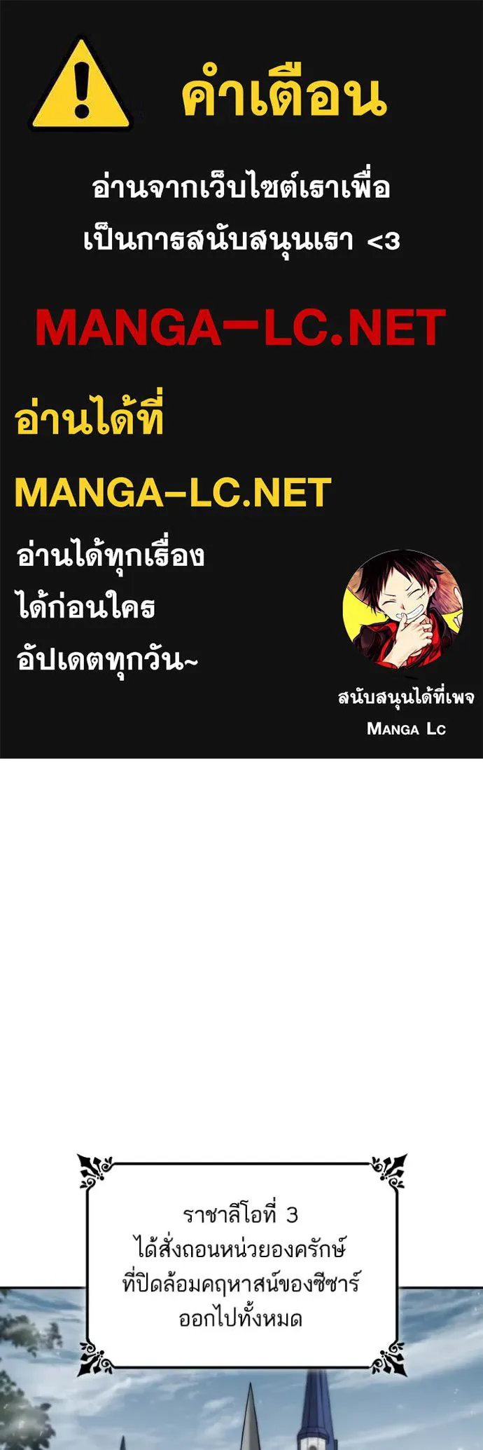 ชาตินี้น้องขอ ตอนที่ 165 รูปที่ 1