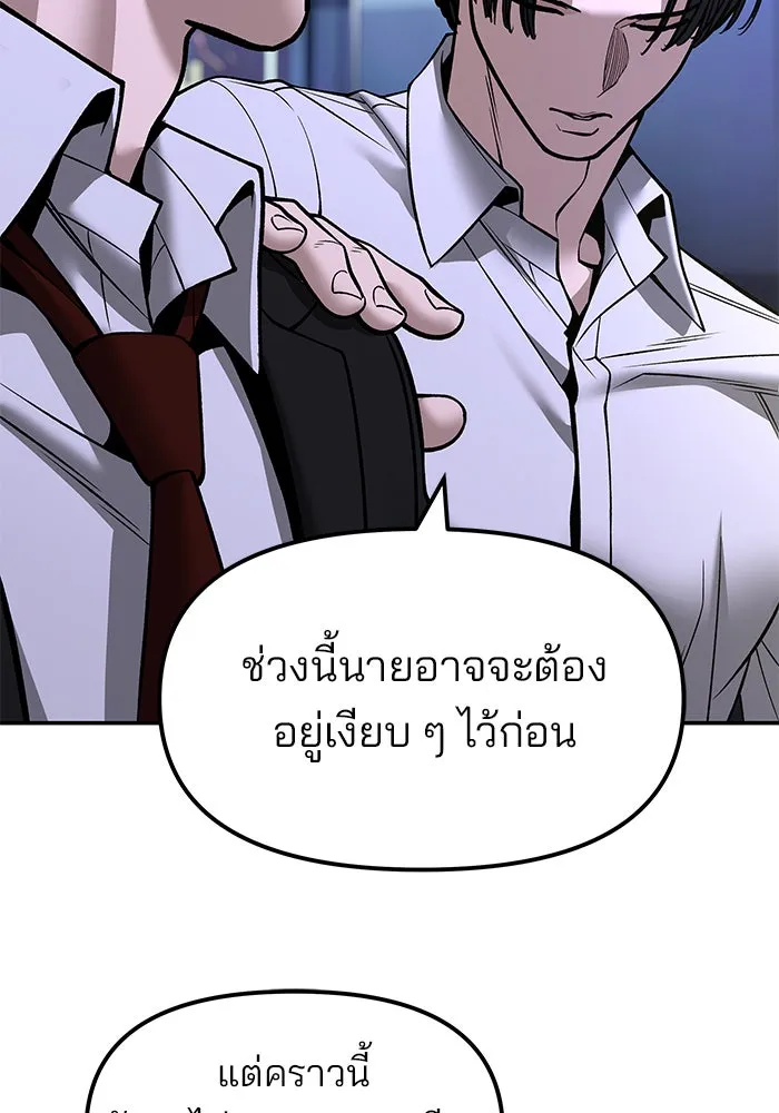 เลวฟาดเลว ตอนที่ 185 รูปที่ 157