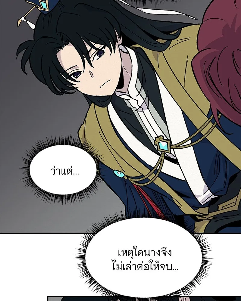 ข้าต้องไม่ใช่พระชายา ตอนที่ 19 รูปที่ 31