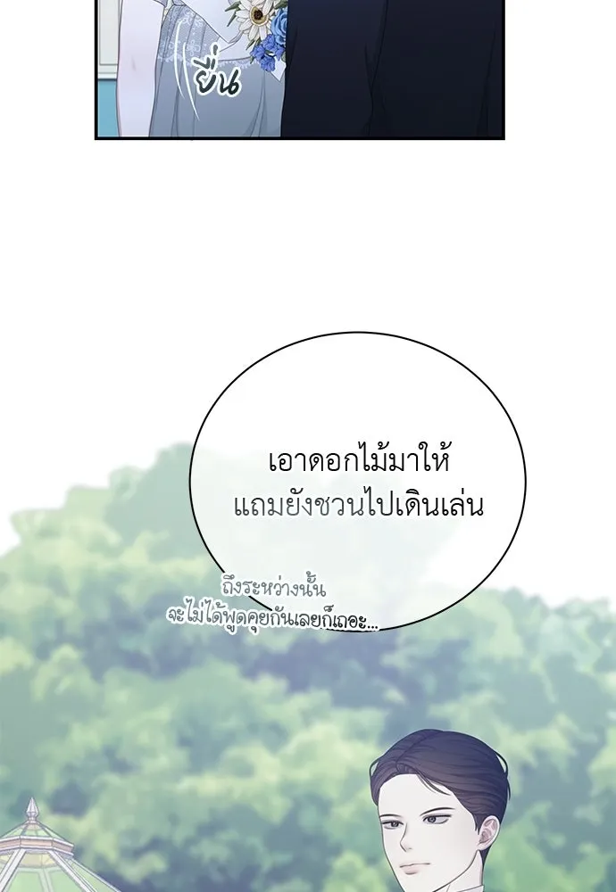 สาวใช้อย่างฉัน ขอเลือกหันหลังให้นาย ตอนที่ 45 รูปที่ 44