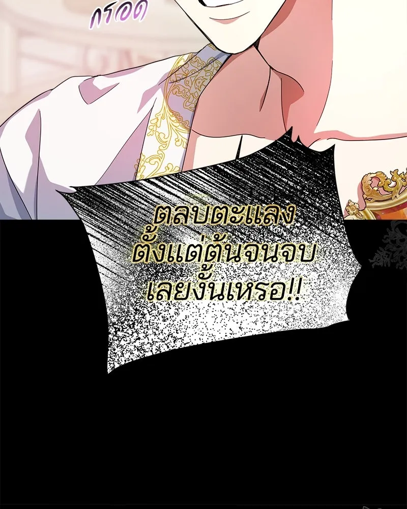 คนรักตายกลายเป็นทรราช ตอนที่ 22 รูปที่ 94