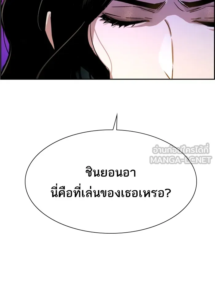 พี่ชายสายบอดี้การ์ด ตอนที่ 113 รูปที่ 51