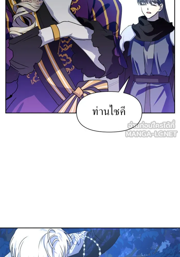 ชิงชีวิตพลิกลิขิตชะตา ตอนที่ 9 งานเลี้ยงรับรองวันคล้ายวันพระรา รูปที่ 21